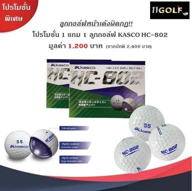 ลูกกอล์ฟ non-conform จาก Kasco ตีไกลยังไงก็ได้เปรียบ!! มาตีให้ไกลเกินหน้าเกินตาเพื่อนร่วมก๊วนของคุณ