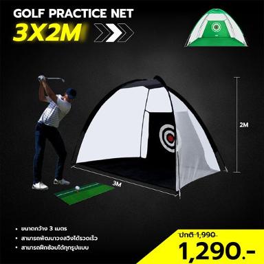 ที่ซ้อมกอล์ฟในร่ม PGM LXW002 เต๊นซ้อมกอล์ฟ ขนาด 3 เมตร