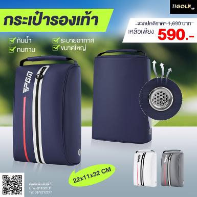 รหัสสินค้า PGM XB006 อุปกรณ์กอล์ฟ!!! ราคาถูกที่สุดในประเทศไทย!!! กระเป๋ารองเท้า PGM XB006 คุณลักษณ