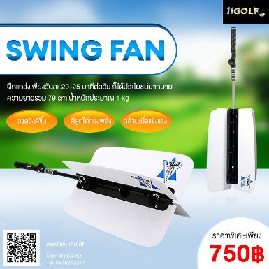 อุปกรณ์ฝึกซ้อมสวิง แบบใบพัด PGM HGB007