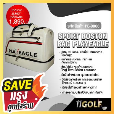 SPORT BOSTON BAG PLAYEAGLE PE-0068